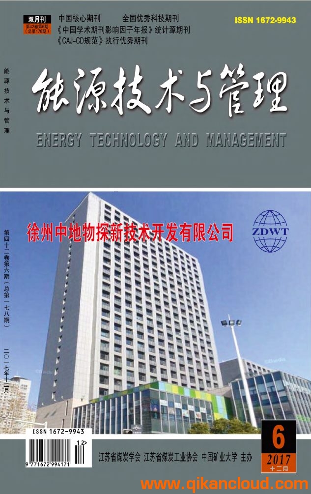 能源技术与管理