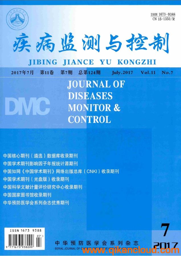 疾病监测与控制