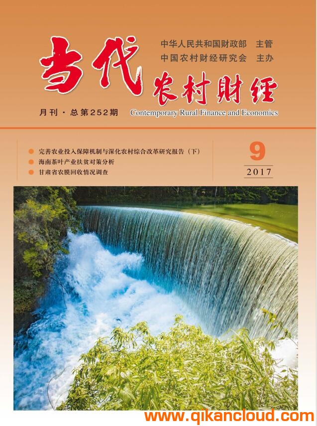 当代农村财经