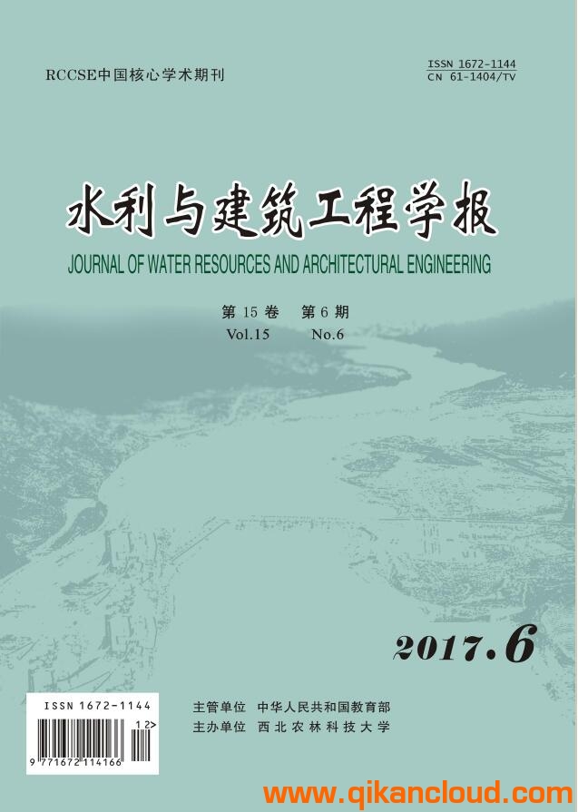 水利与建筑工程学报