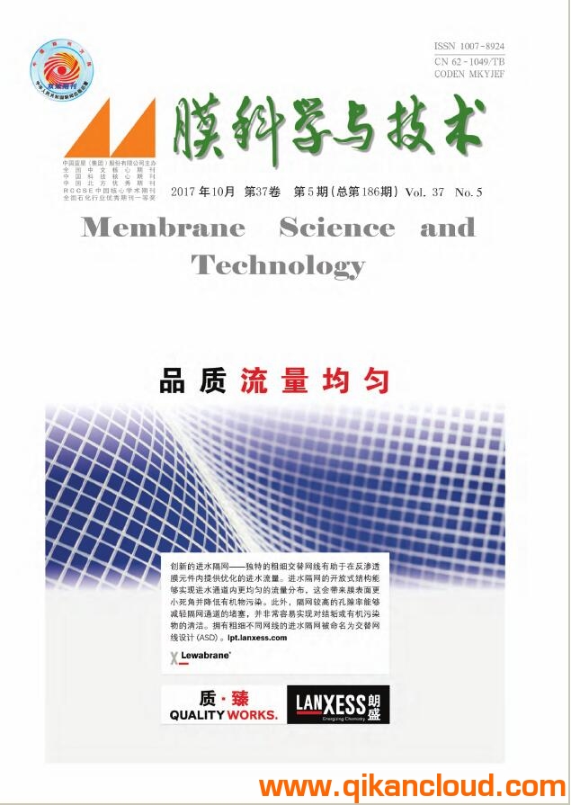 膜科学与技术