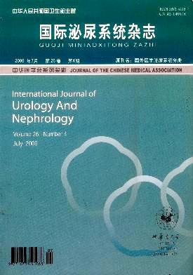 国际泌尿系统杂志