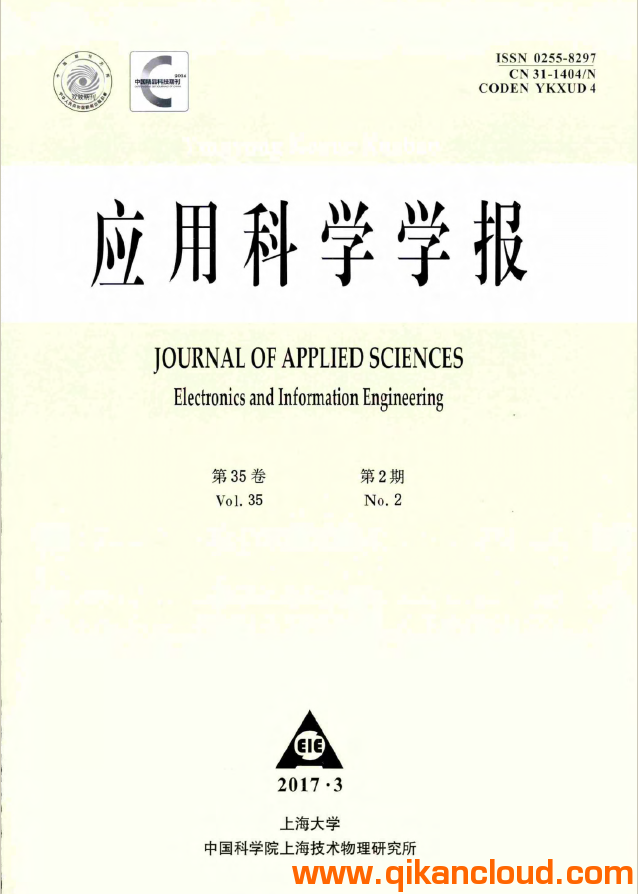 应用科学学报
