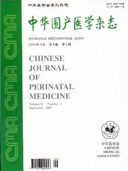 中华围产医学杂志