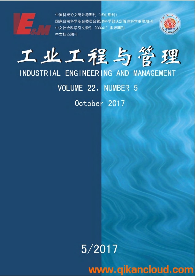 工业工程与管理