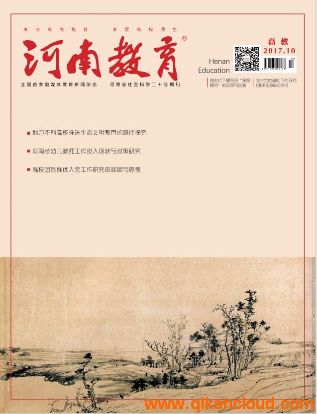 河南教育