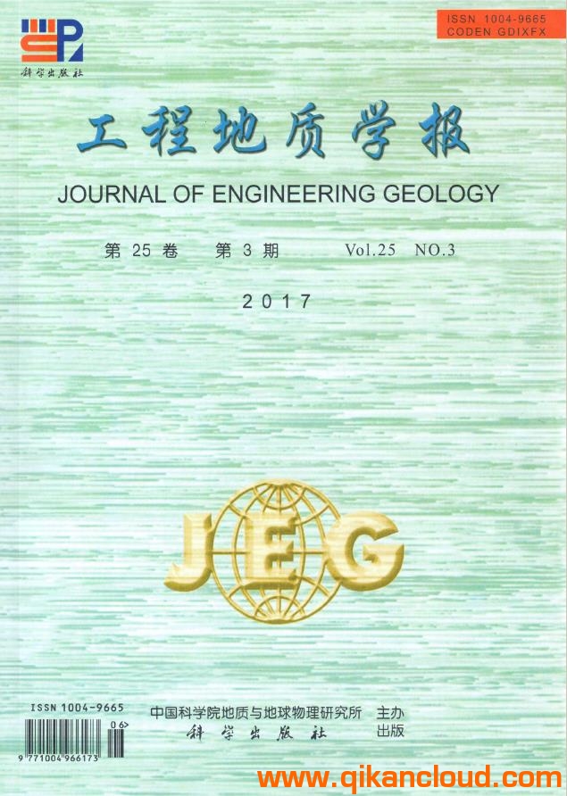 工程地质学报