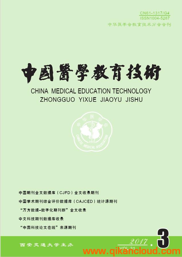 中国医学教育技术