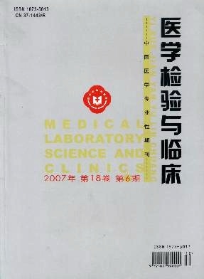 医学检验与临床