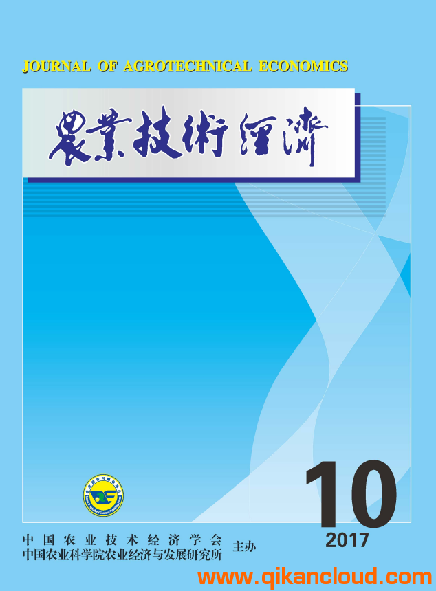农业技术经济