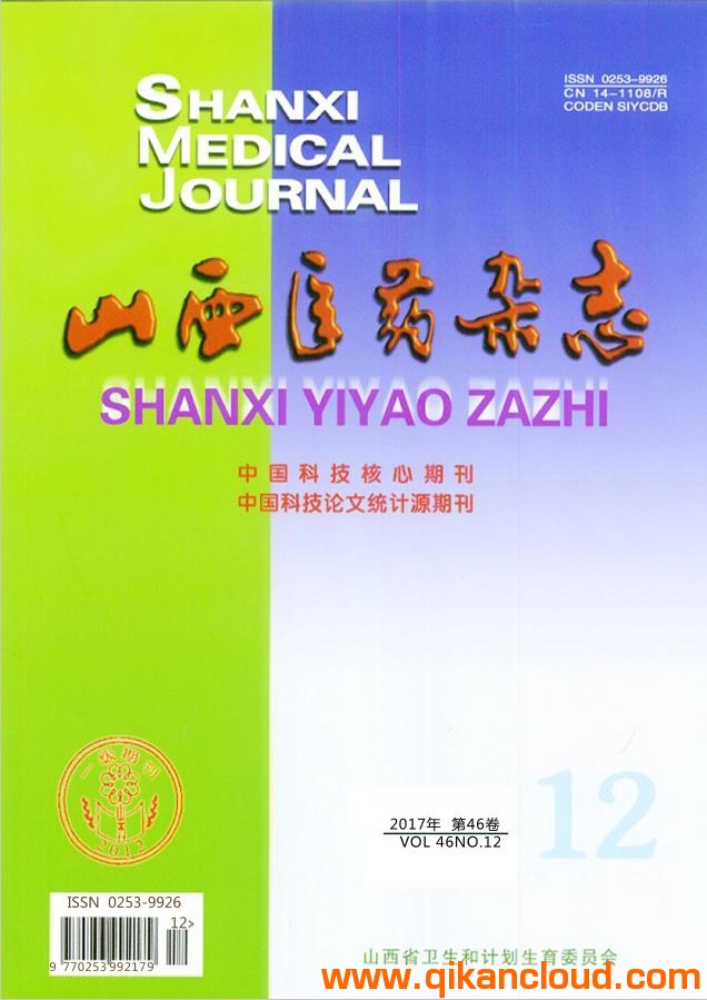 山西医药杂志