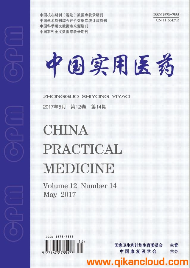 中国实用医药杂志