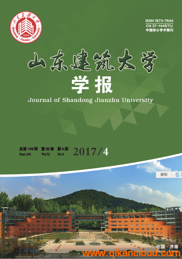 山东建筑大学学报