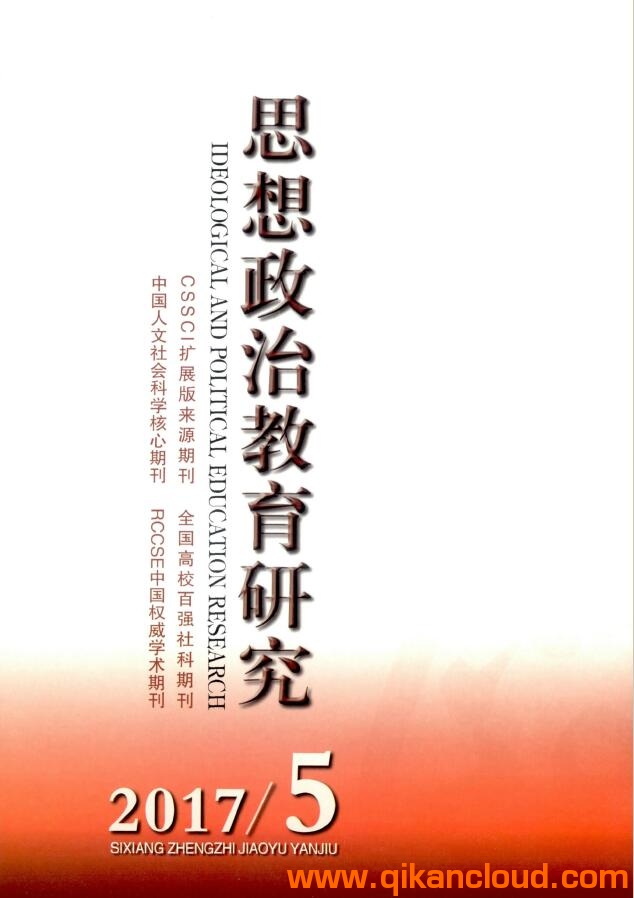 思想政治教育研究