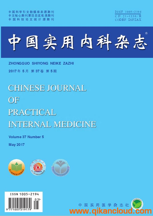 中国实用内科杂志