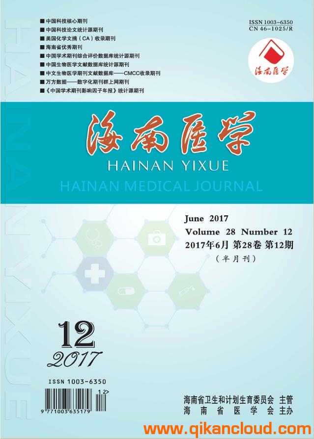 海南医学