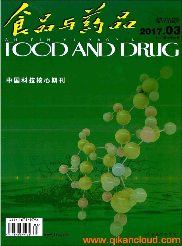 食品与药品
