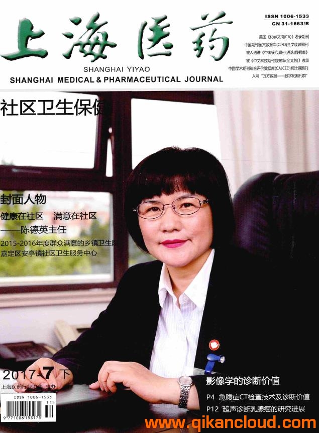 上海医药