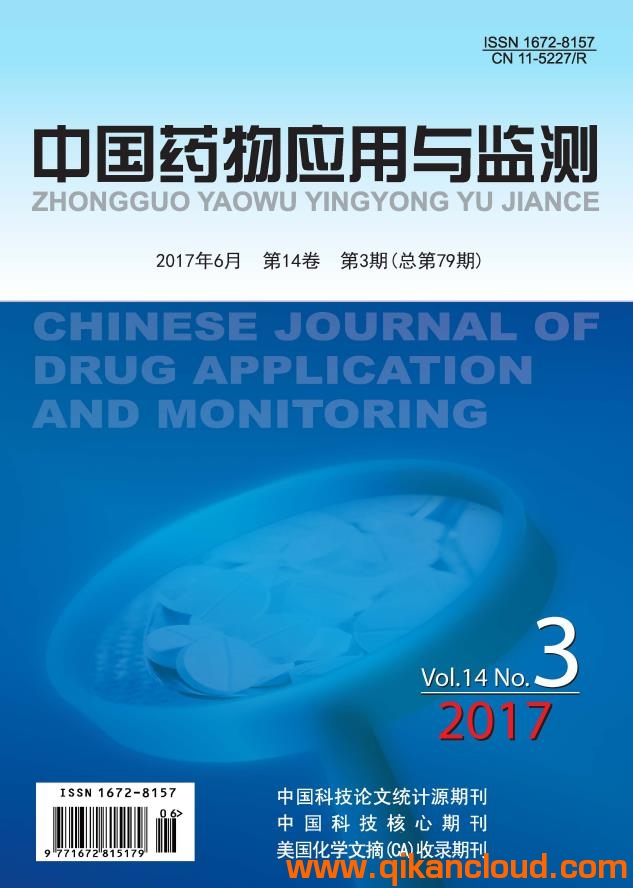 中国药物应用与监测