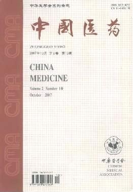 中国医药杂志