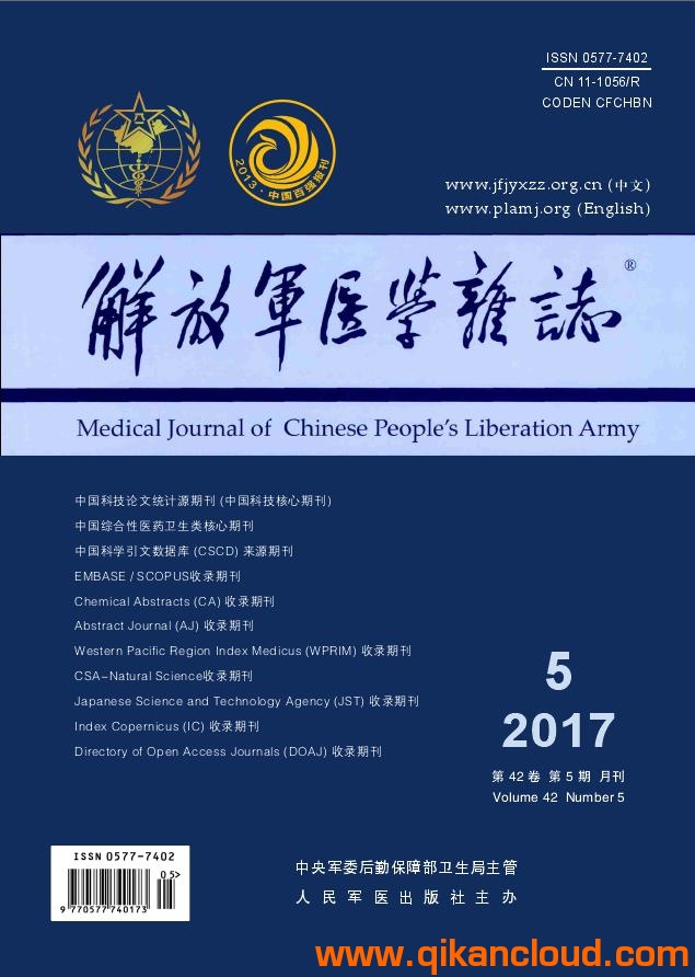 解放军医学杂志