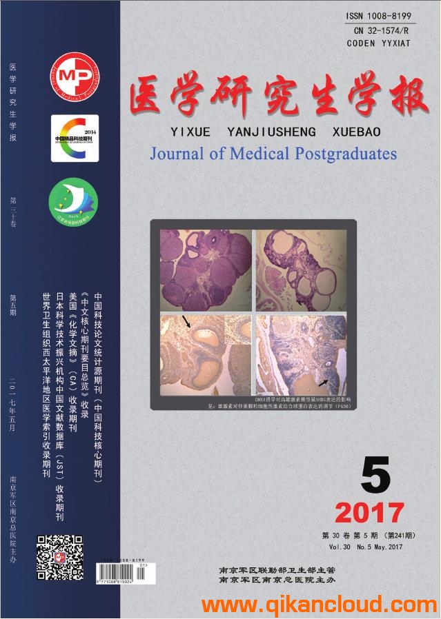 医学研究生学报