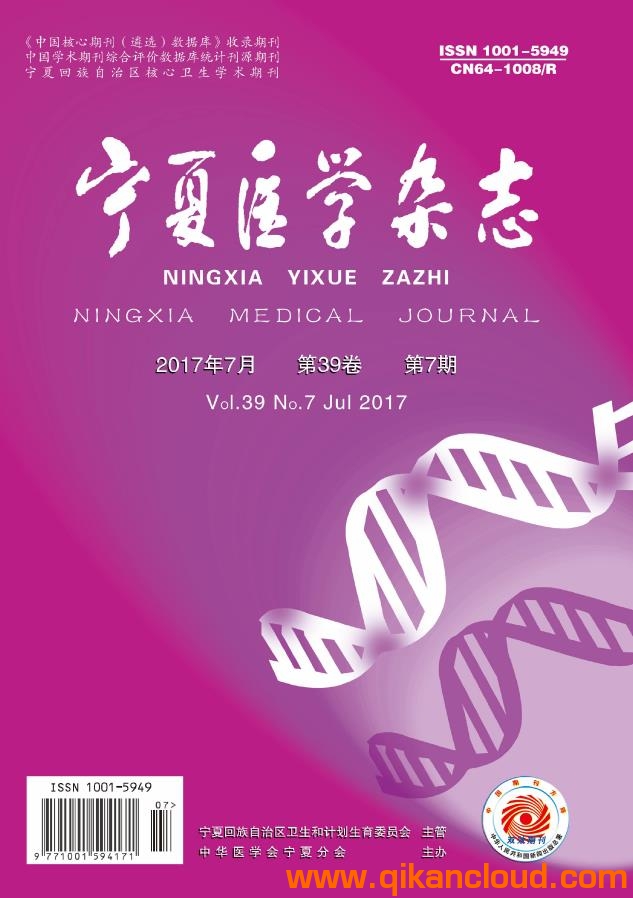 宁夏医学杂志