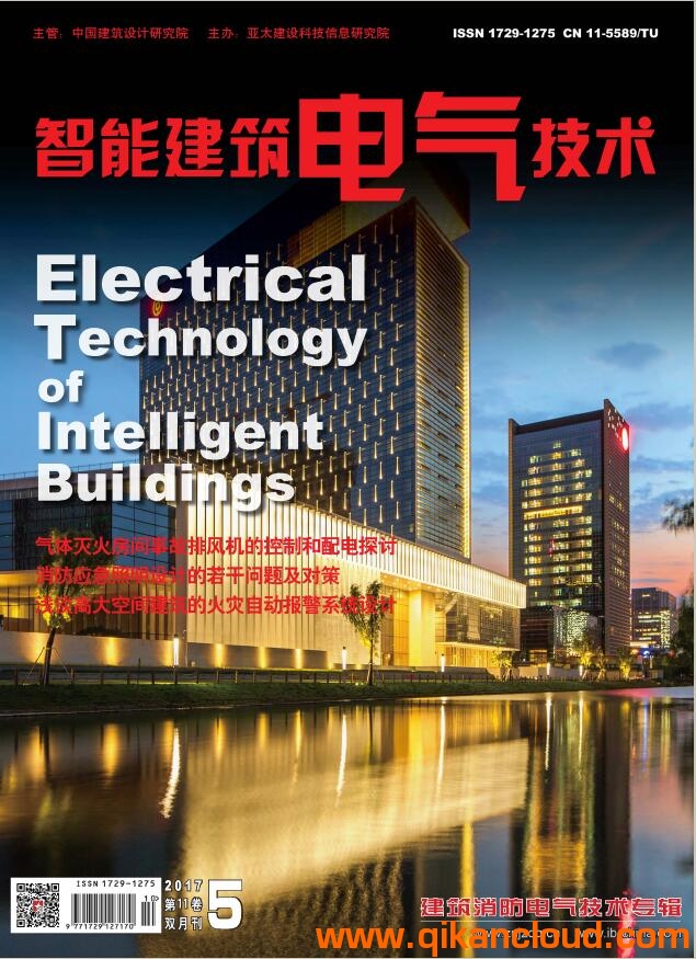 智能建筑电气技术