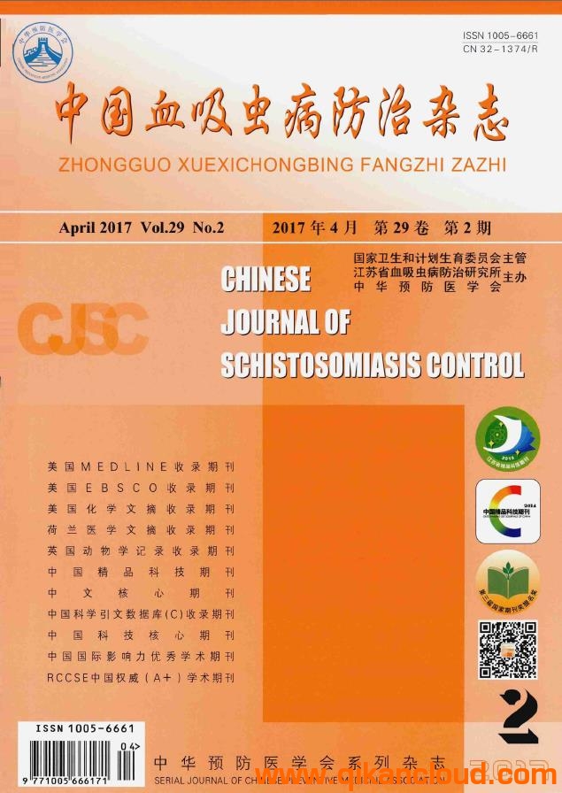 中国血吸虫病防治杂志