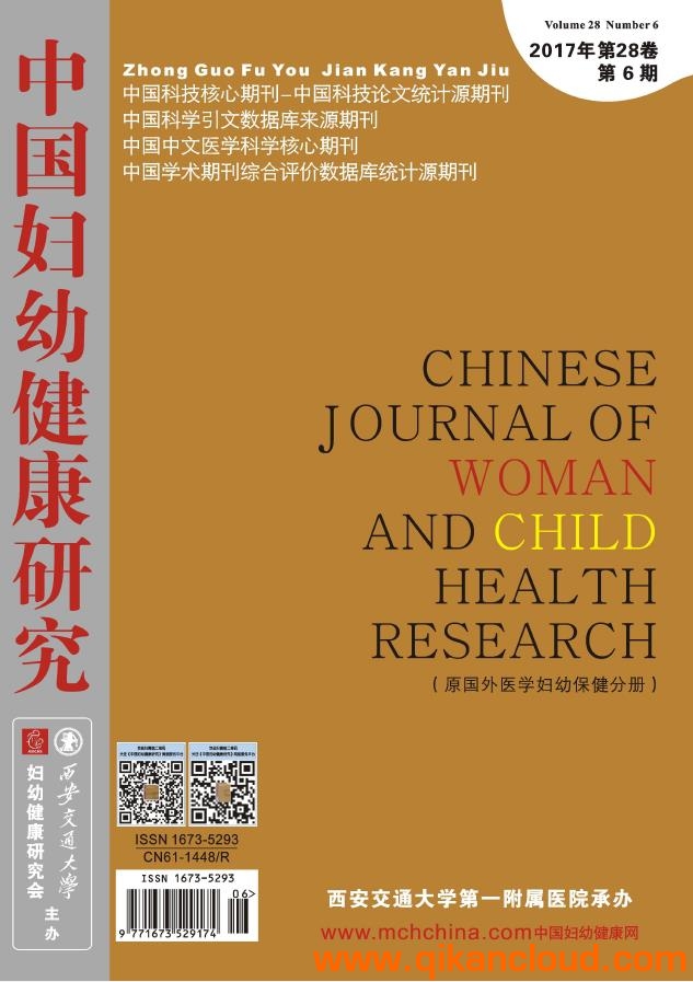 中国妇幼健康研究