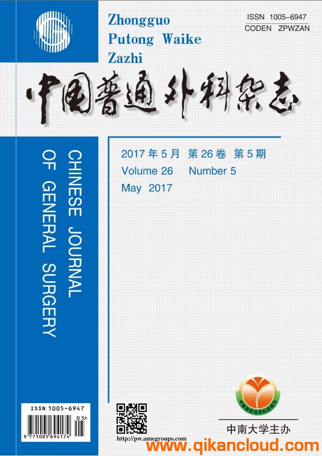 中国普通外科杂志