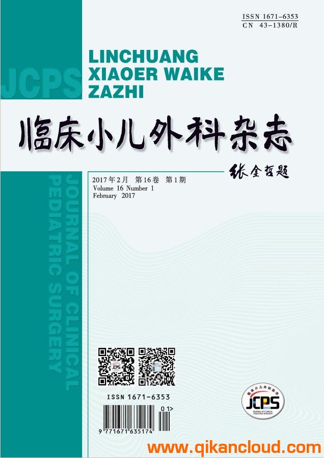 临床小儿外科杂志