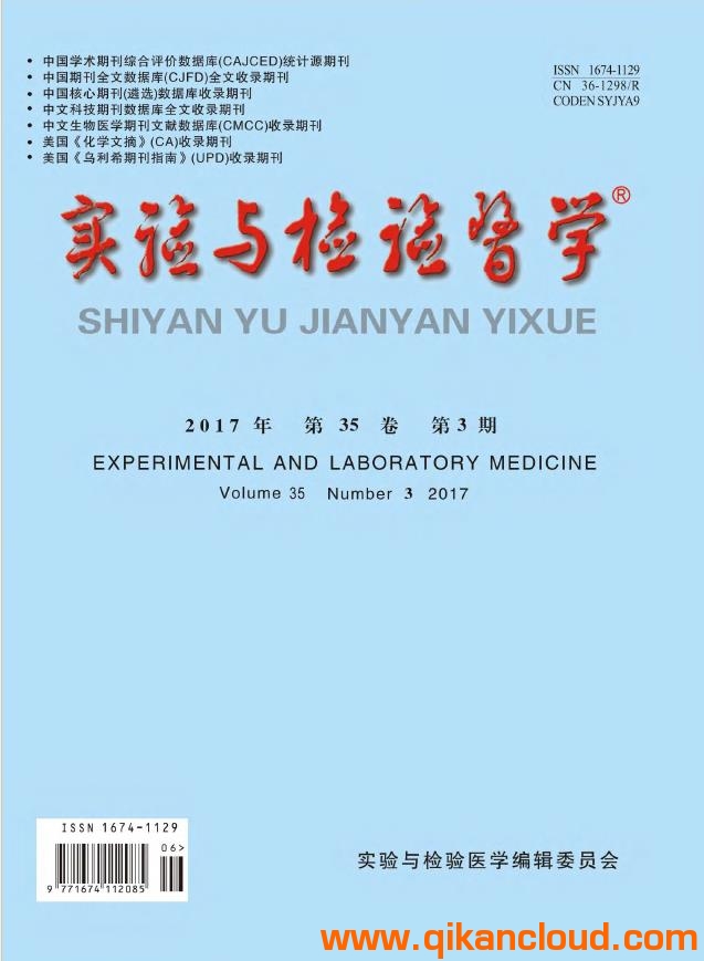 实验与检验医学