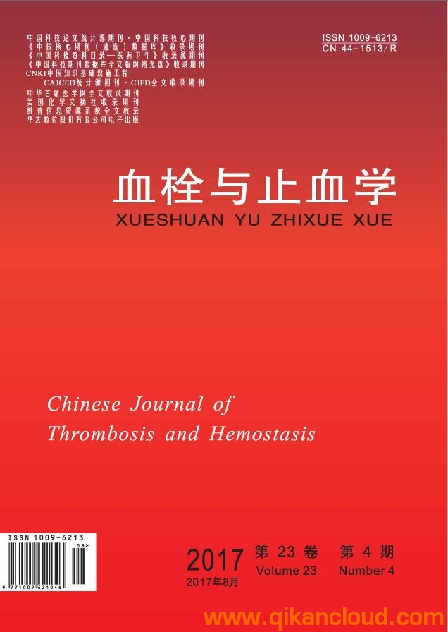 血栓与止血学