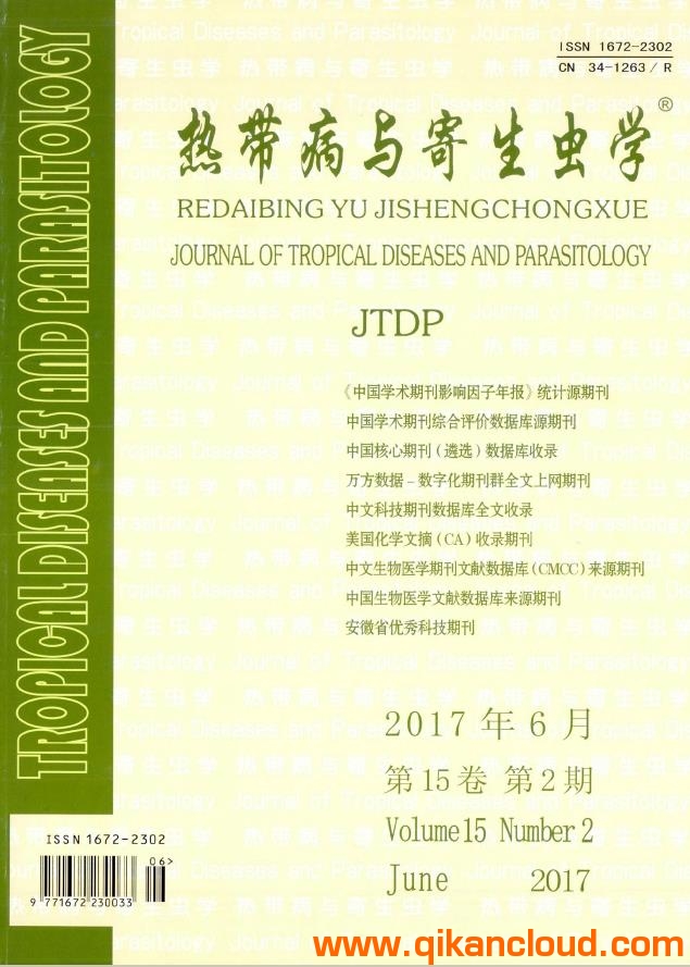 热带病与寄生虫学