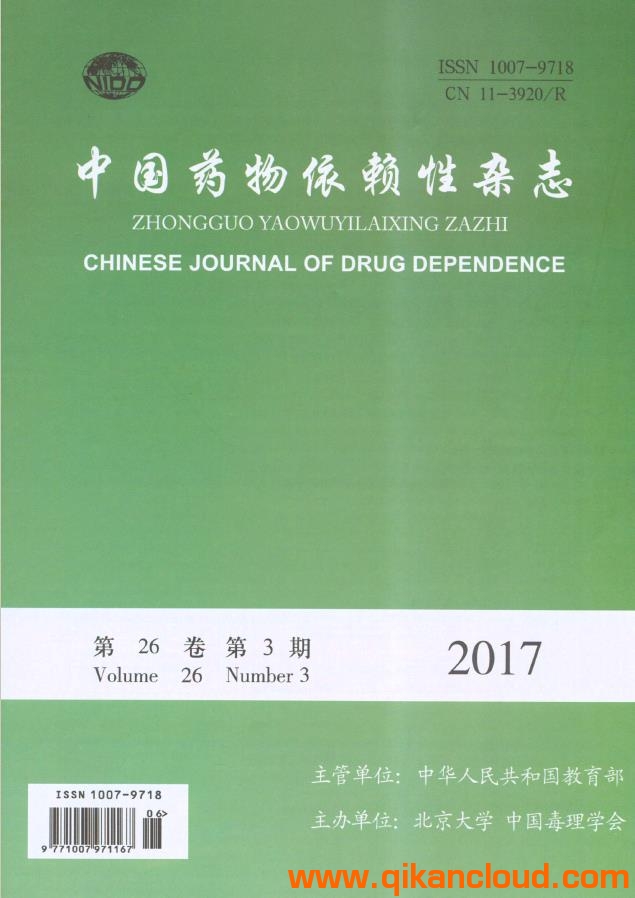 中国药物依赖性杂志