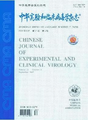 中华实验和临床病毒学杂志