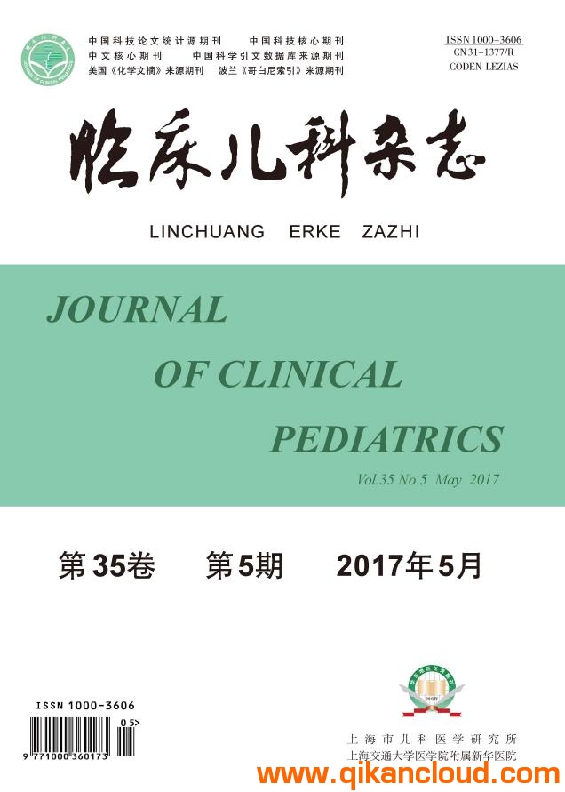 临床儿科杂志