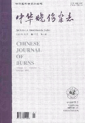 中华烧伤杂志