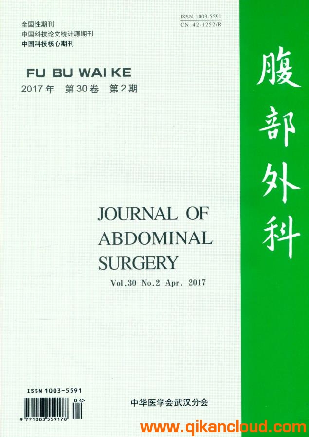 腹部外科杂志