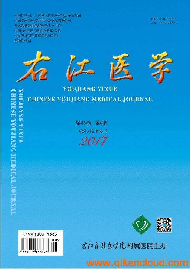 右江医学