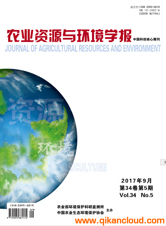 农业资源与环境学报