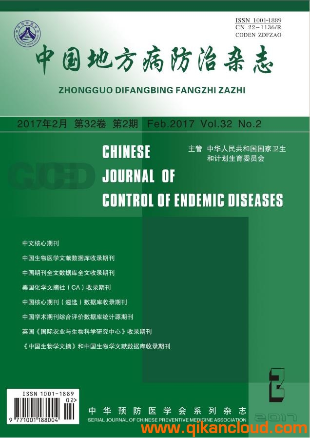 中国地方病防治杂志