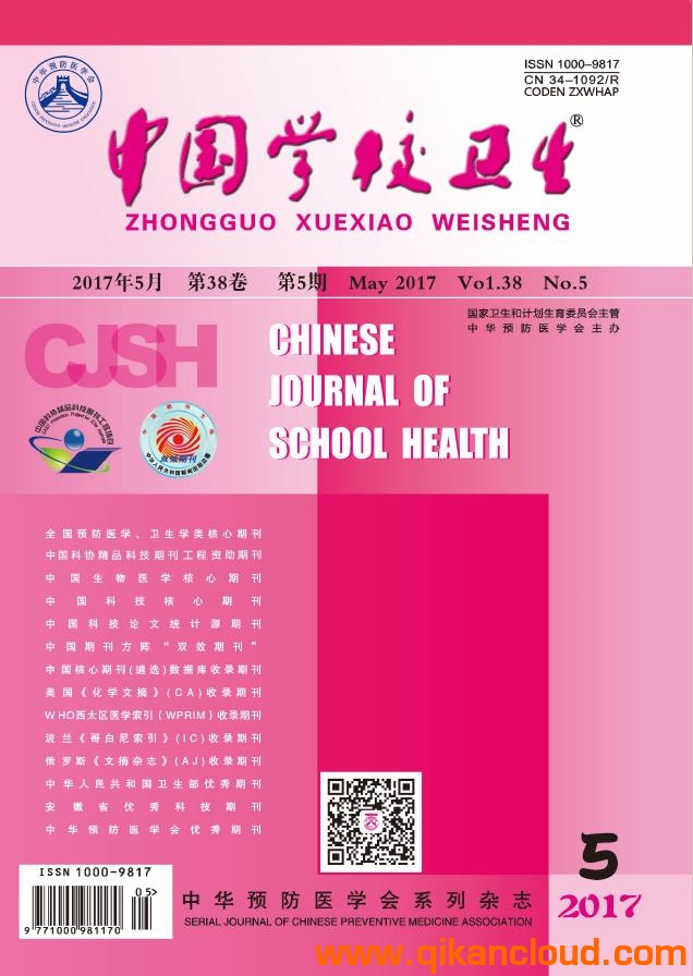 中国学校卫生