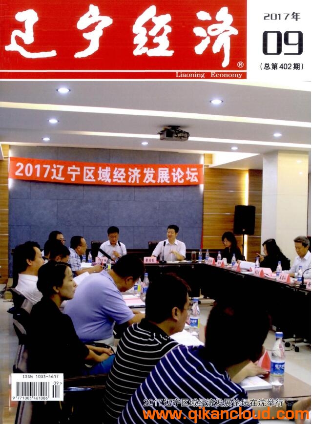 辽宁经济