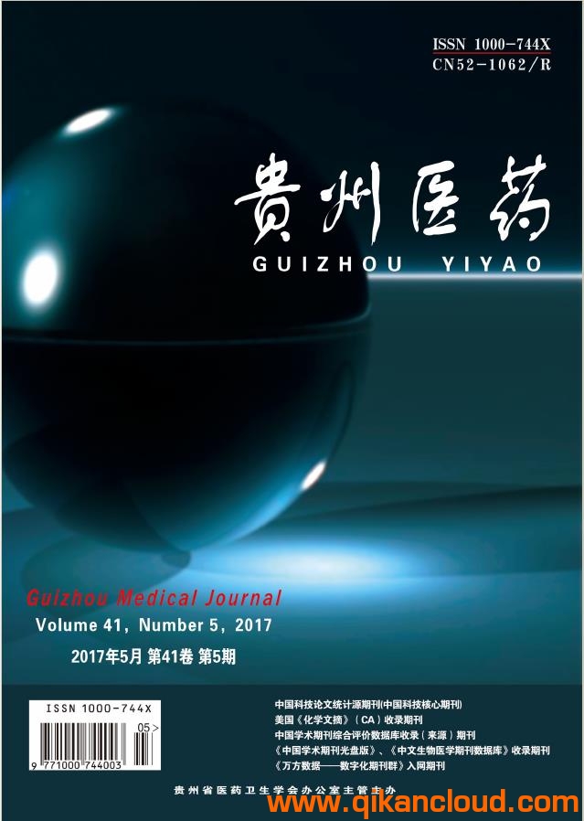 贵州医药