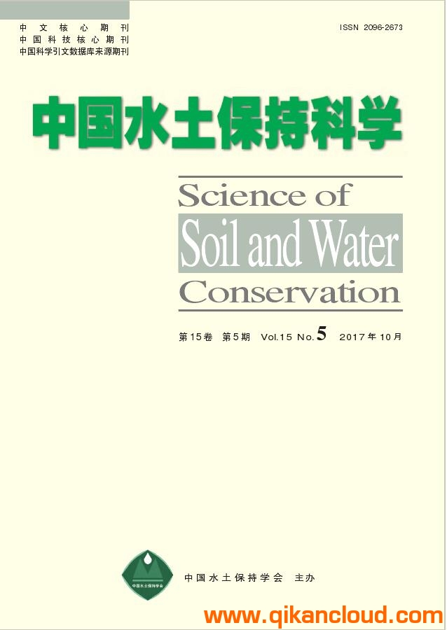 中国水土保持科学
