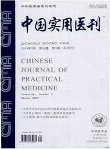 中国实用医刊
