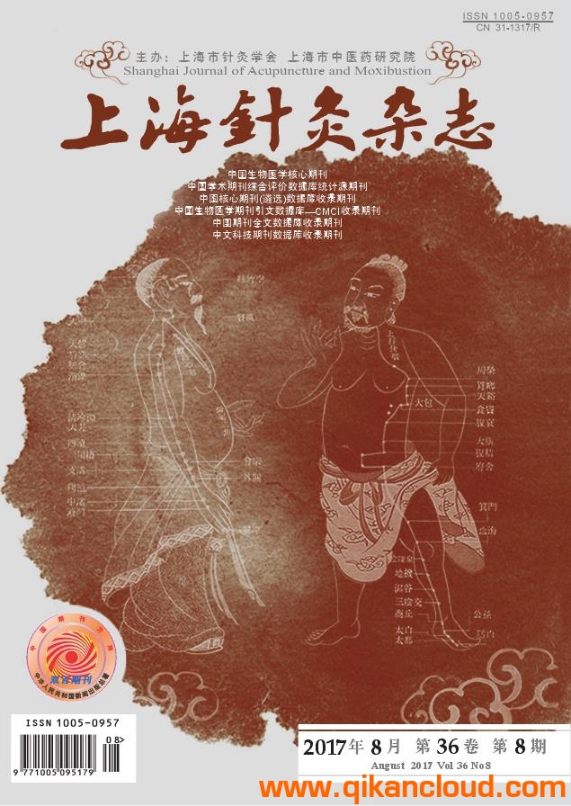 上海针灸杂志