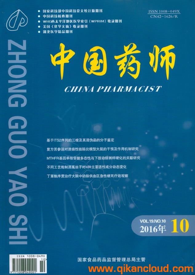 中国药师